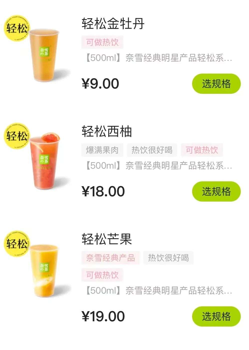奈雪的茶方面则表示,新增部分果茶热饮,将更好满足消费者冬季对热饮的