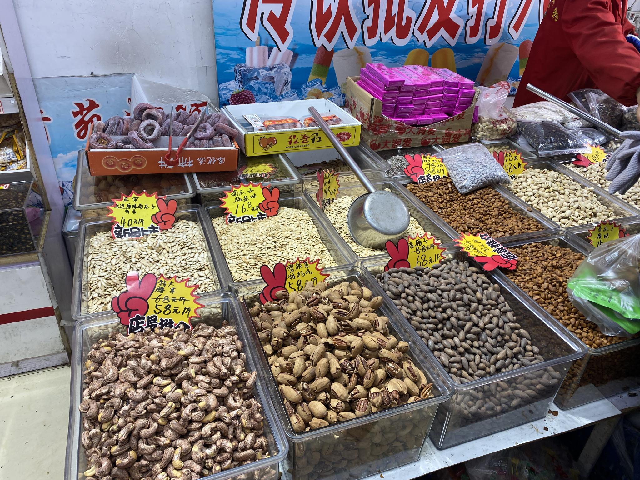 视频丨节日飘香各种口味的坚果炒货你最爱哪一种丨爱申活暖心春