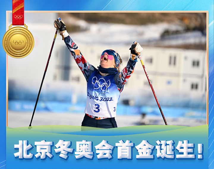 挪威运动员特·约豪格在女子双追逐(7.5公里传统技术+7.5公里自由技术)夺冠后庆祝胜利。新华社记者牟宇摄