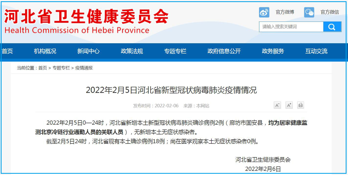 河北新增82例本土确诊
,河北新增82例本土确诊病例-图1 河北新增82例本土确诊
,河北新增82例本土确诊病例-图1