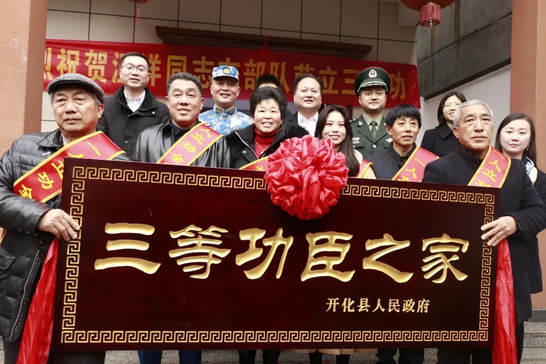 和"三等功之家"牌匾玉环市退役军人事务局一行前往荣立三等功的姚晨凯