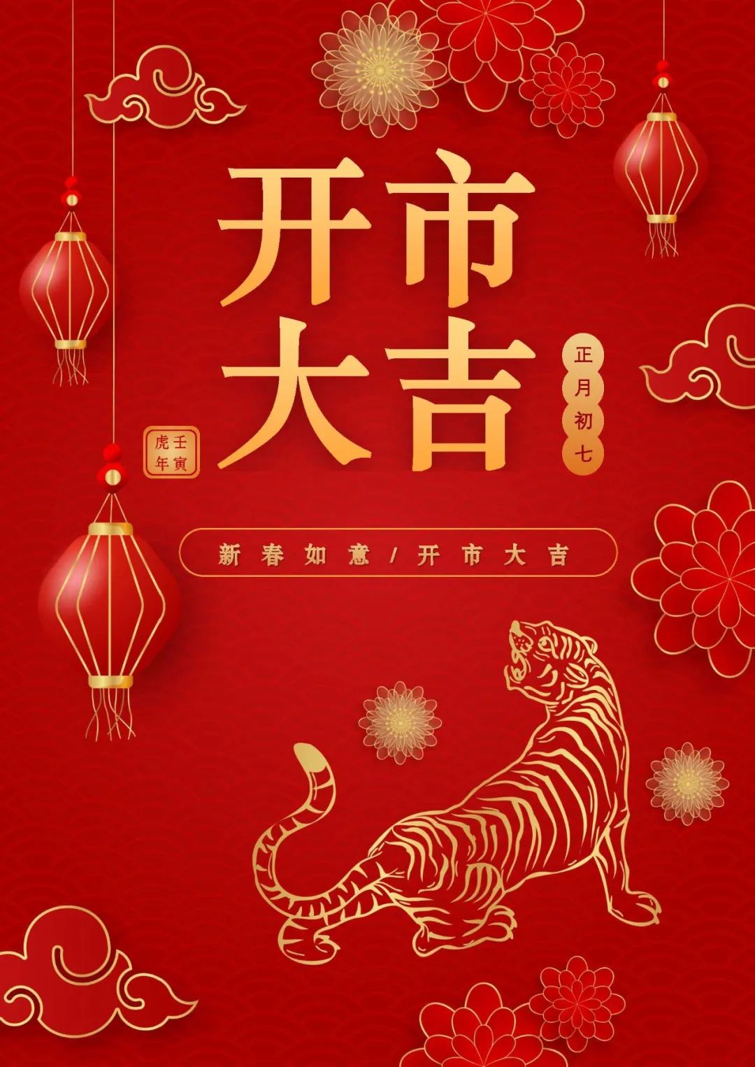 华西证券祝您开市大吉!