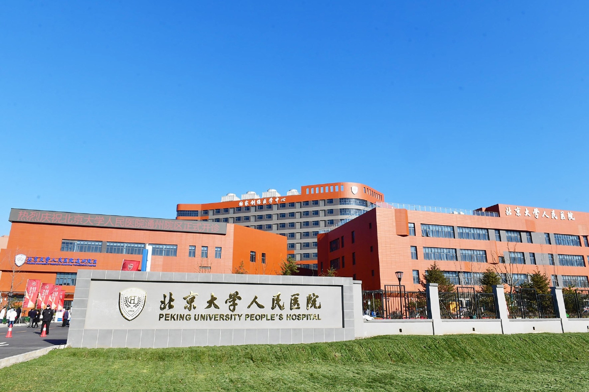北大婦兒醫院黃牛掛號綠色通道說到必須做到的簡單介紹