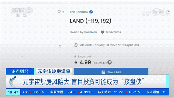 视点·观察|一块虚拟土地拍出3200万元“天价”!元宇宙也“炒房”?