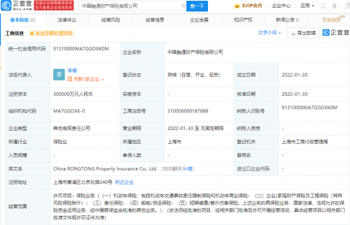 融通财险完成工商注册，注册资本30亿