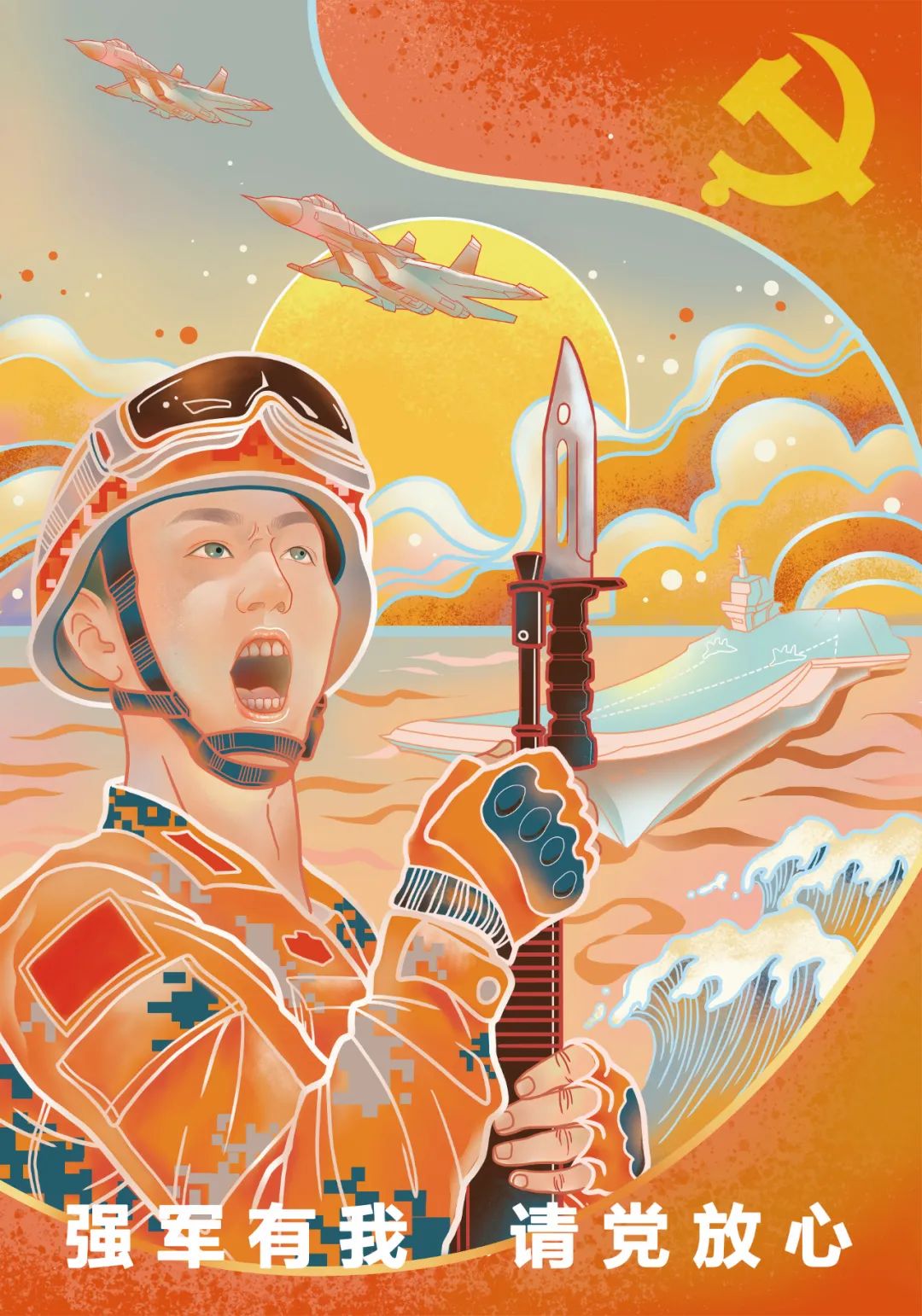 第二届军事文化节海报招贴设计展作品选登