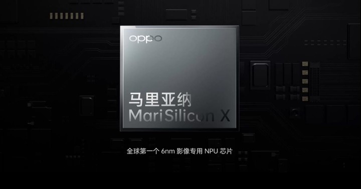 ▲ 寄予厚望的 OPPO 自研 NPU 马里亚纳 X。 图片来自：OPPO