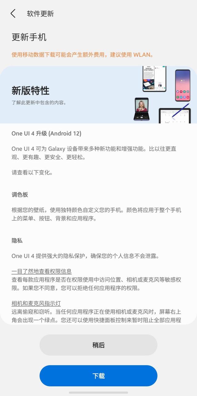 最后一个安卓大版本更新？国行三星S10推送One UI 4，基于安卓12休闲区蓝鸢梦想 - Www.slyday.coM