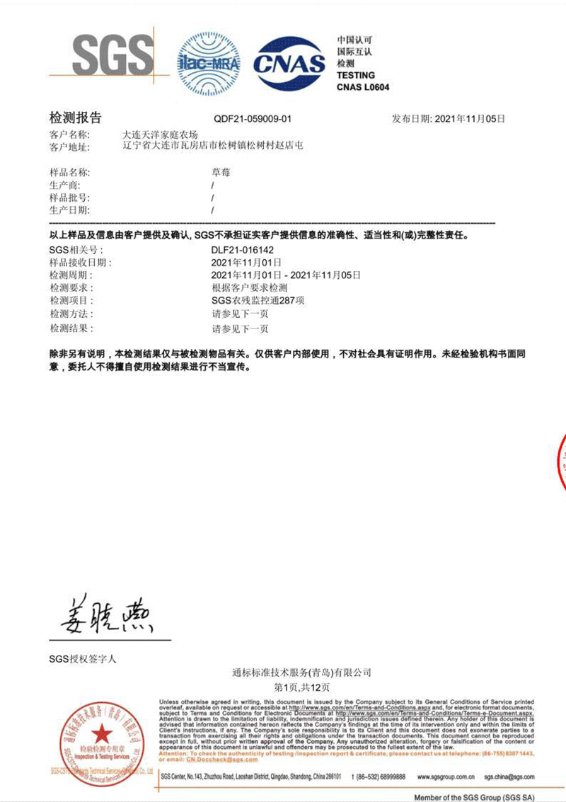 检测报告由品牌方提供，检测数据仅针对送件样品，仅供参考