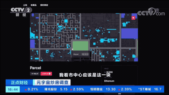 视点·观察|一块虚拟土地拍出3200万元“天价”!元宇宙也“炒房”?