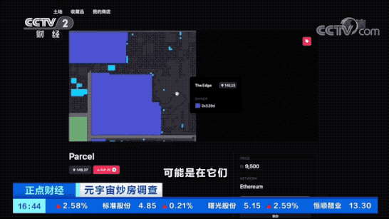 视点·观察|一块虚拟土地拍出3200万元“天价”!元宇宙也“炒房”?