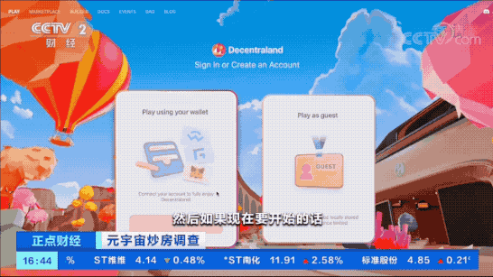 视点·观察|一块虚拟土地拍出3200万元“天价”！元宇宙也“炒房”？