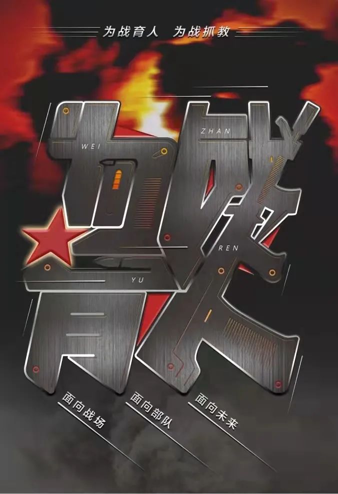 《为战育人》&nbsp;陈思琪