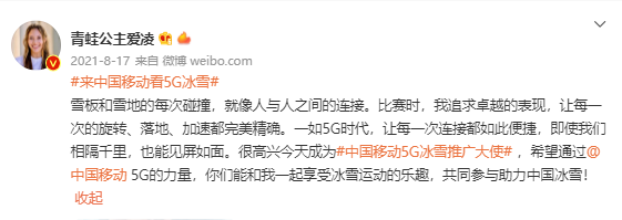 图片来源：谷爱凌微博