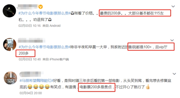 截图来源：新浪微博