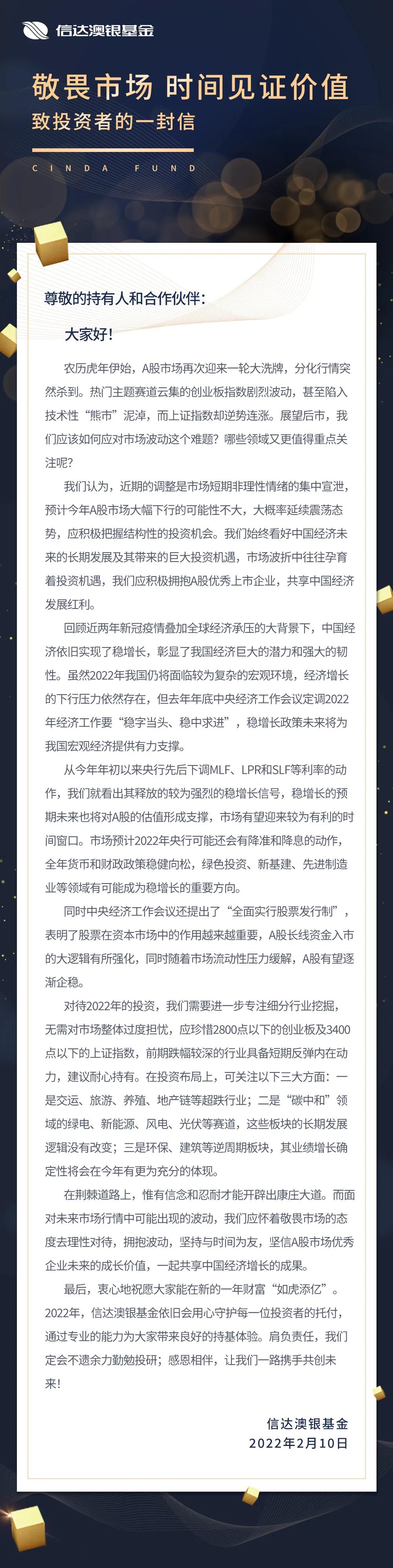 公募吹响集结号：珍惜2800点以下的创业板，3400点以下的沪指，看好跌幅较深行业的短期反弹