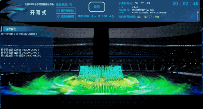 《立春》节目仿真效果图