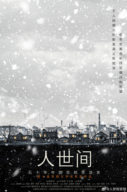 绿叶对根的情义电视剧人世间初赏荔枝娱评