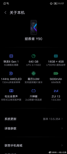 霸榜DXOMARK安卓性能天花板！联想拯救者Y90参数细节揭晓：640G存储史无前例