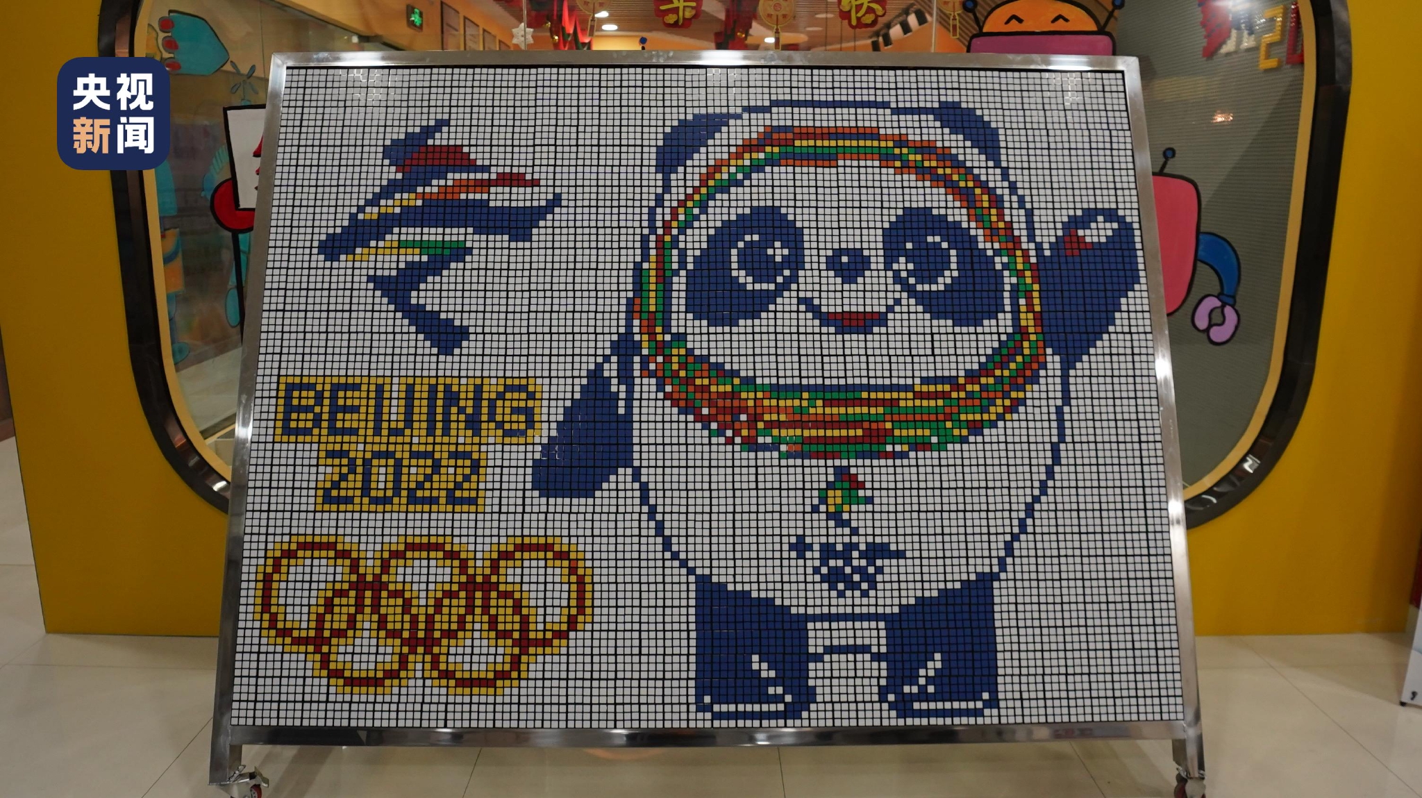 为冬奥加油银川魔方少年团用1200个魔方拼出冰墩墩