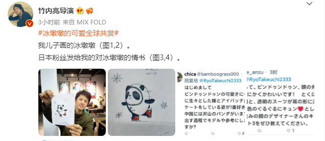 竹内亮微博截图
