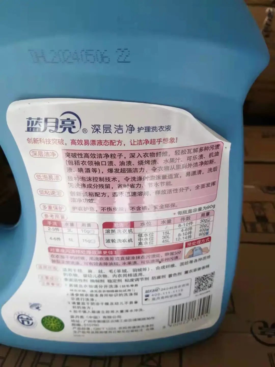 2000瓶蓝月亮洗衣液全是假的