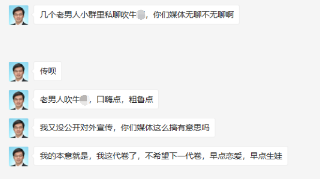 “知名量化投资人“渣”式教育碎三观后续：丁鹏承认自己素质不高，称只是吹牛，并不是如此育儿