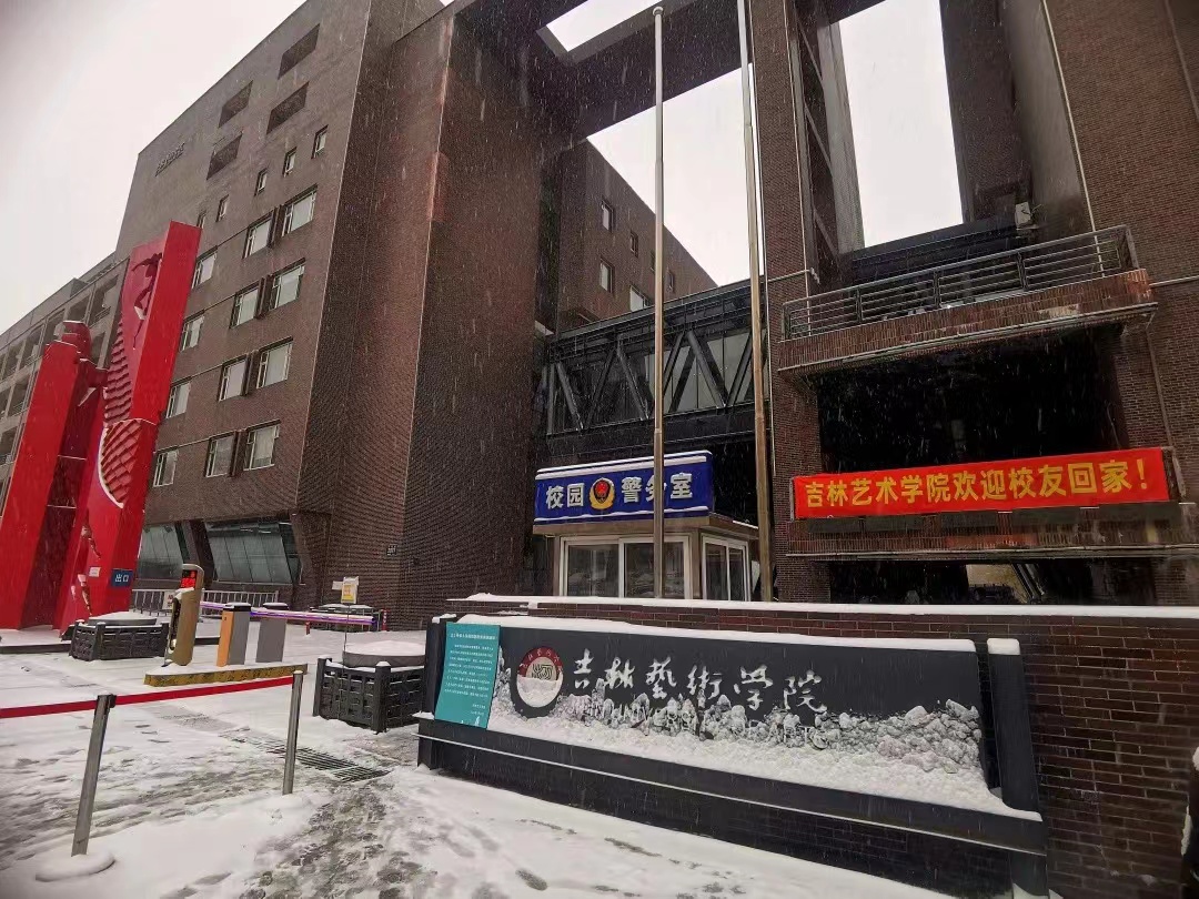 吉林新地标丨人世间的导演来自吉林艺术学院