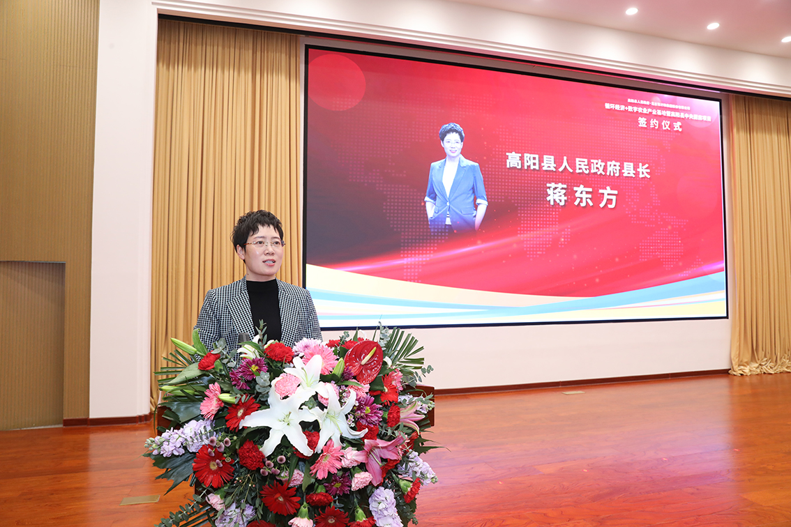 保定市商务局长许涛,高阳县政府县长蒋东方,聚利和董事长郑海军先后