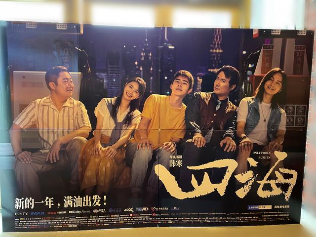 宣传海报。 图/IC