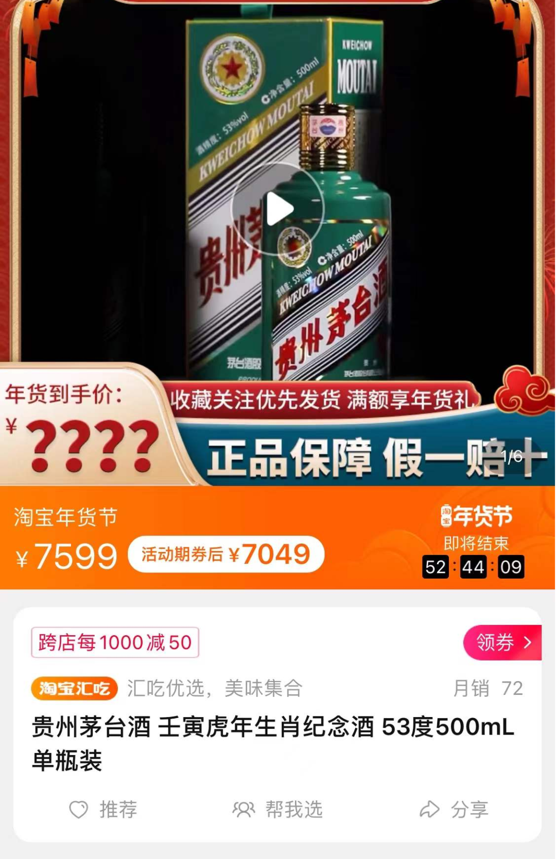 截图自电商平台