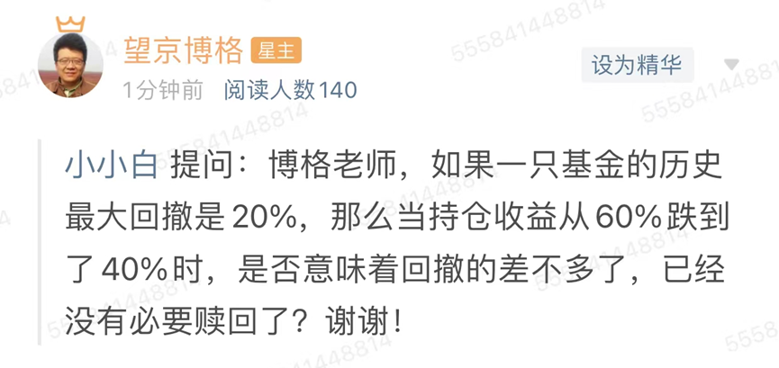 我妈抱怨，博格给她买基金亏钱了...