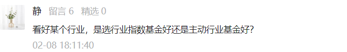 “【请回答2022】看好的黄金赛道选指数基金OR主动型基金？基金定投选指数基金还是主动型基金？（来领红包！）
