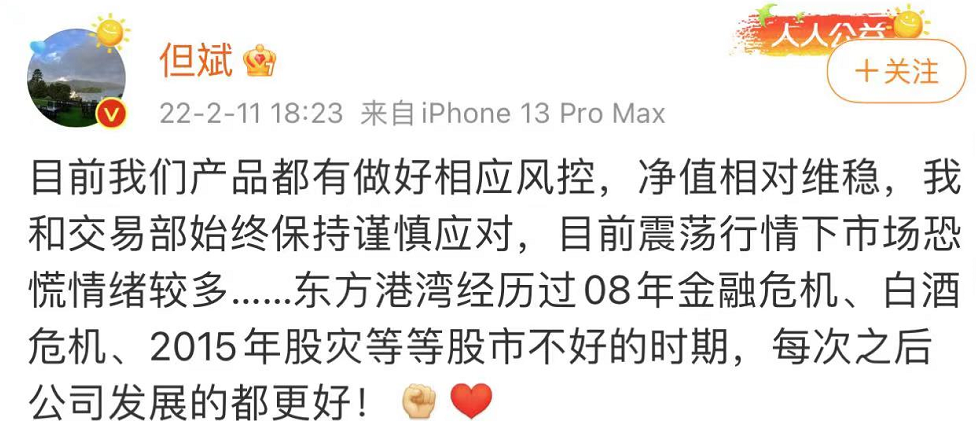 但斌产品跌破预警线？本人回应：净值相对维稳！近九成百亿私募今年以来亏损