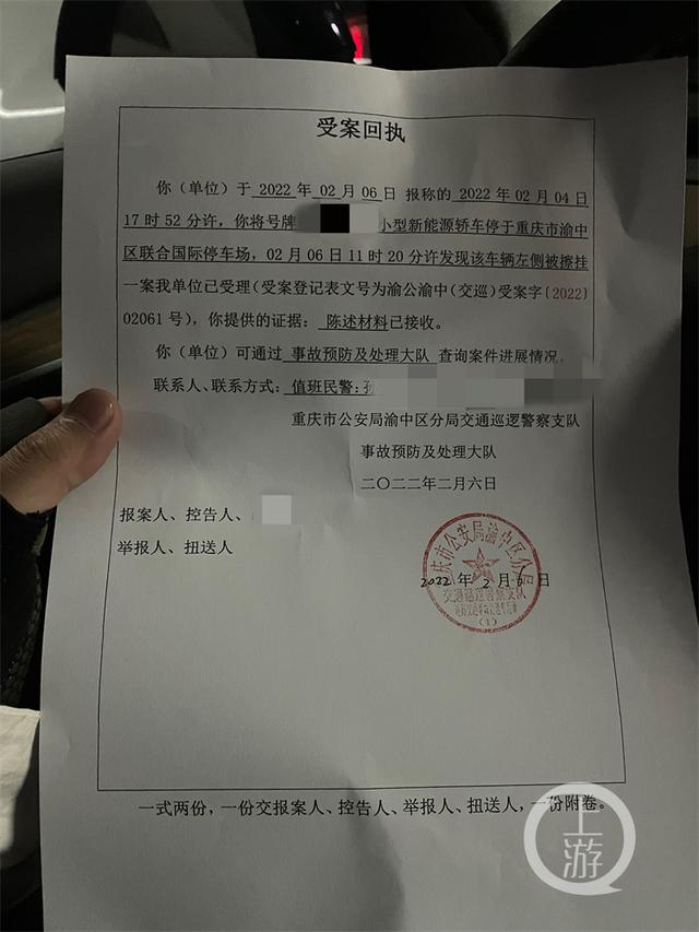 周先生报警后的受案回执