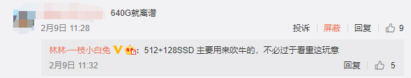 太耿直了！自家产品总监评拯救者Y90的640GB超大存储：主要用来吹牛的