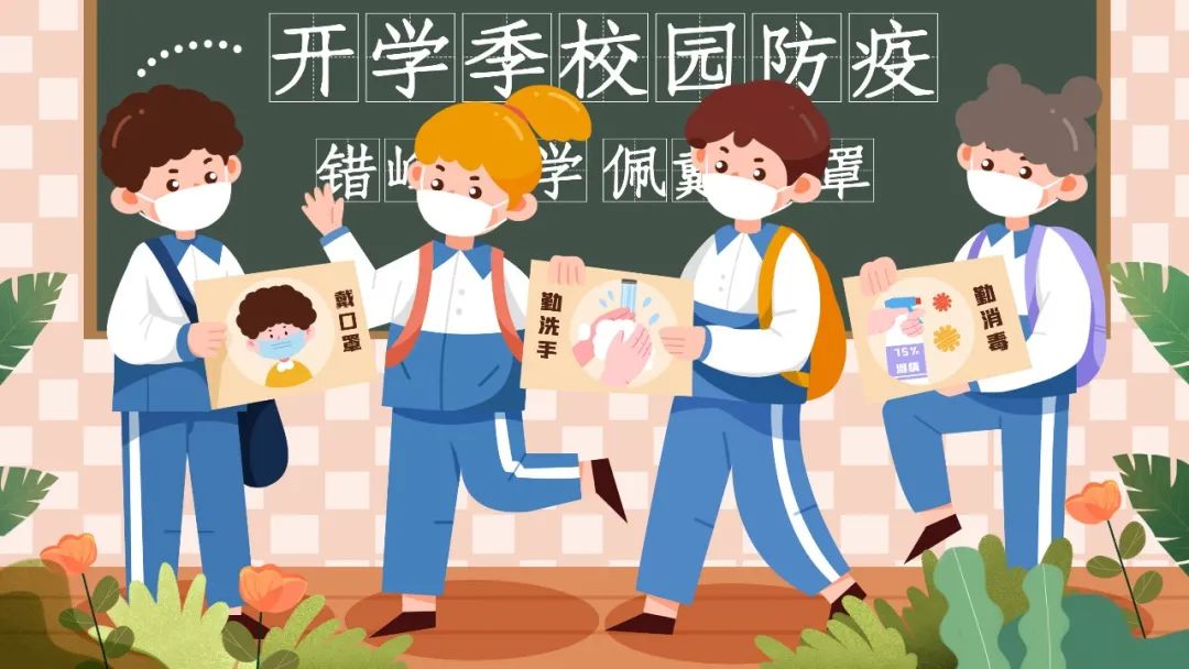 湖州春季开学疫情防控最新要求来了