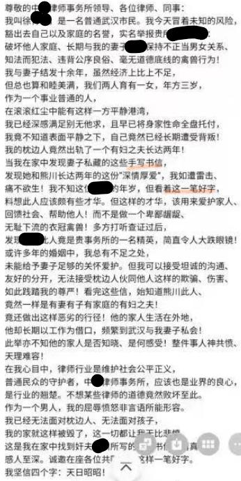 万字手写情书火了 中伦律所合伙人被举报出轨人妻 曾遭证监局警示未勤勉尽责 为数十家公司a股上市提供服务 股东大会 新浪财经 新浪网