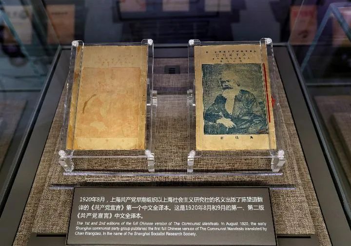  中共一大纪念馆展出的由陈望道翻译的《共产党宣言》第一个中文全译本。新华社记者 刘颖 摄