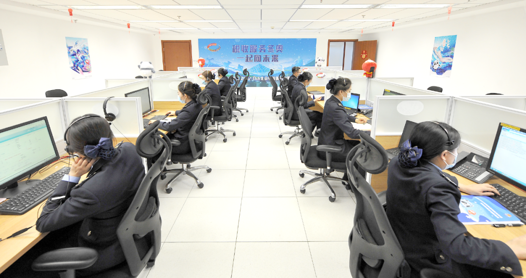 国家税务总局12366北京纳税服务中心冬奥会税收服务热线话务间.