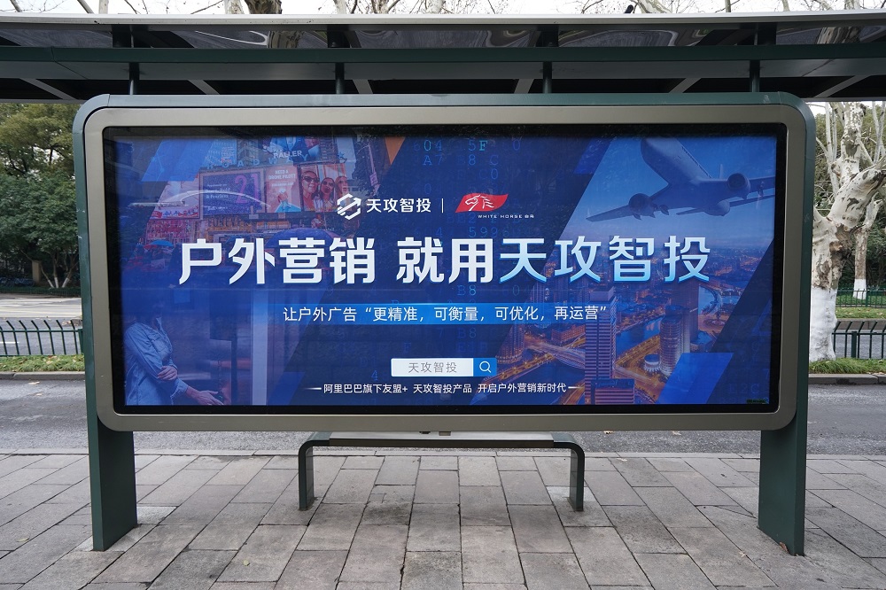 友盟天攻智投户外广告强势登陆多城市核心地段