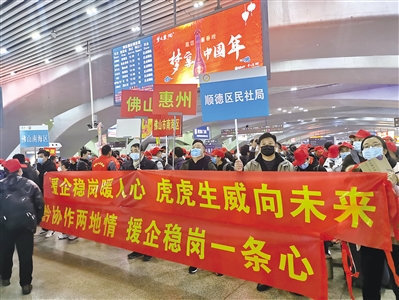 2月9日下午的广州南站，返岗欢迎仪式此起彼伏 黄细英/摄