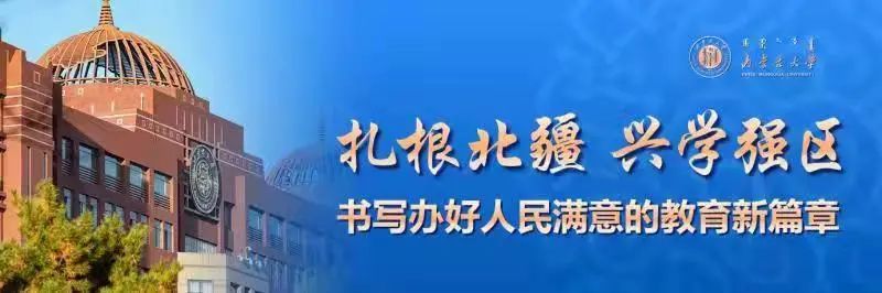 内蒙古大学诚邀海外英才申报优青（海外）项目