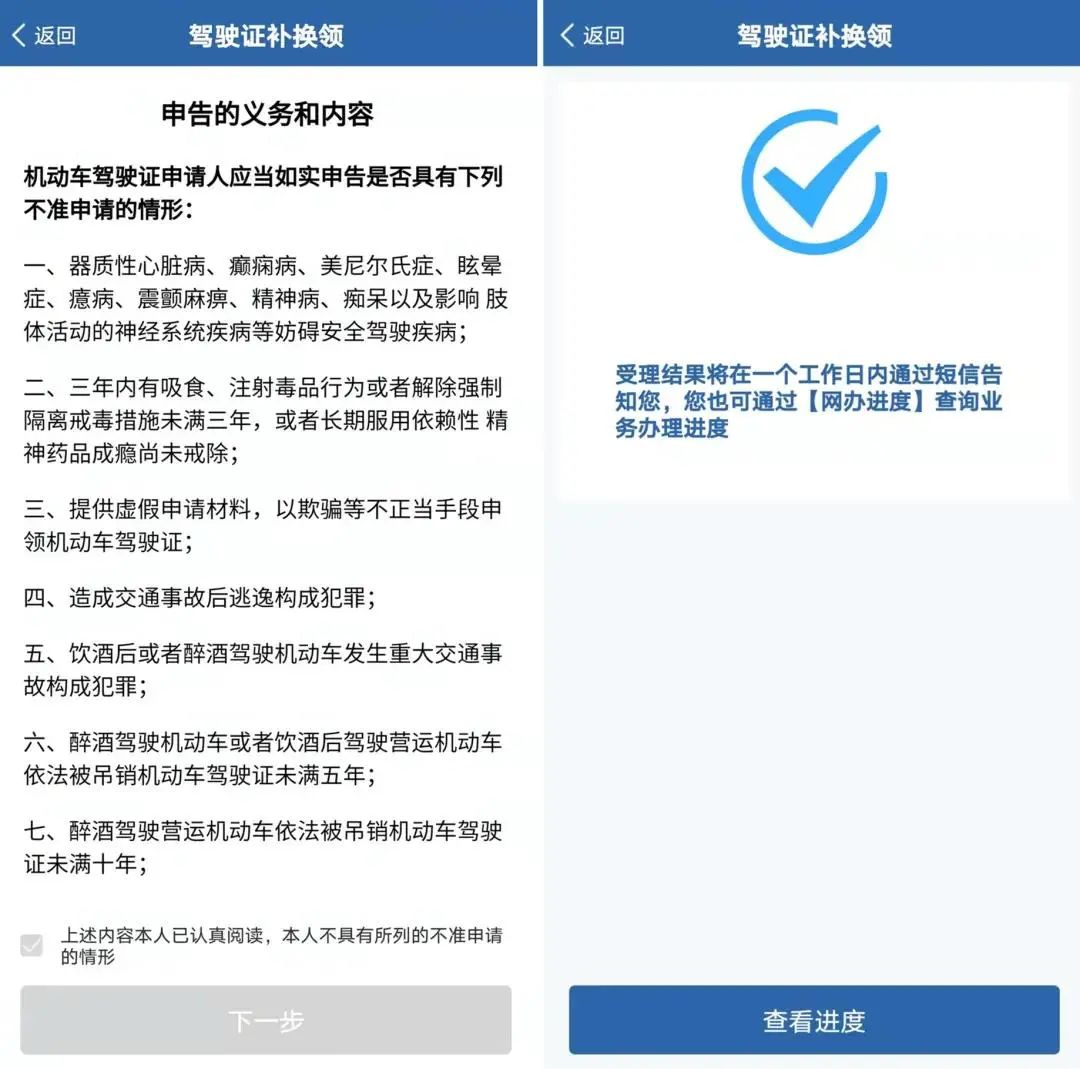提醒驾驶证到期怎么换攻略
