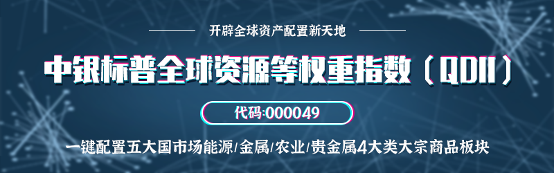 “【大宗商品周评】供需继续不平衡持续，推动大宗商品股票继续上涨