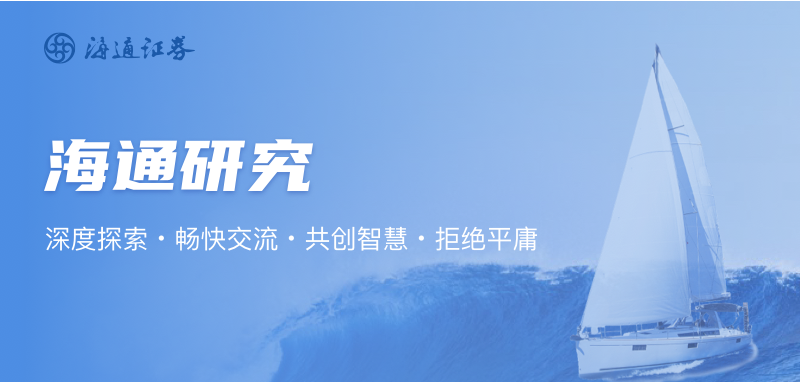 海通策略|对于碳中和，还有什么可以期待？
