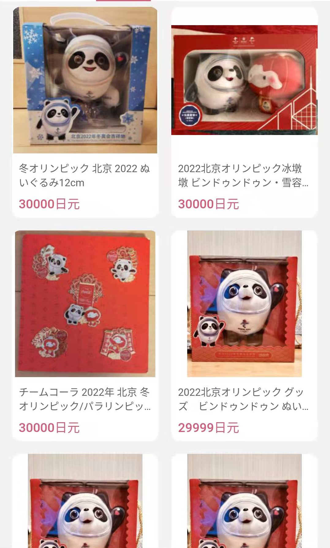 （图片来源：日本煤炉网站截图）