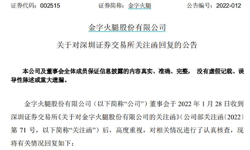 “期货交易员擅自平仓致公司亏损5500万 股东岳父、公司总裁出钱“填坑”