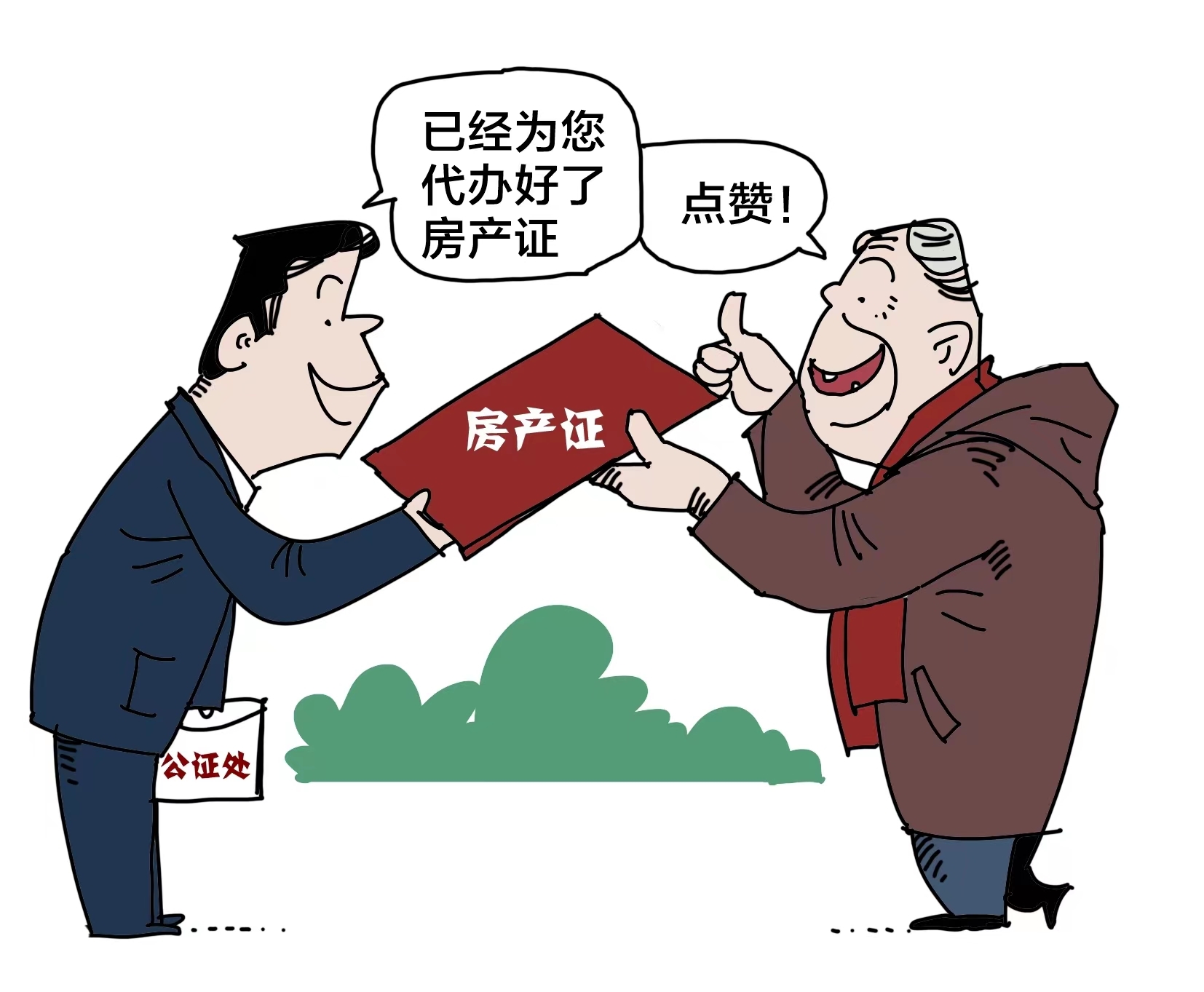 原来这些事都可以请公证处"跑腿"