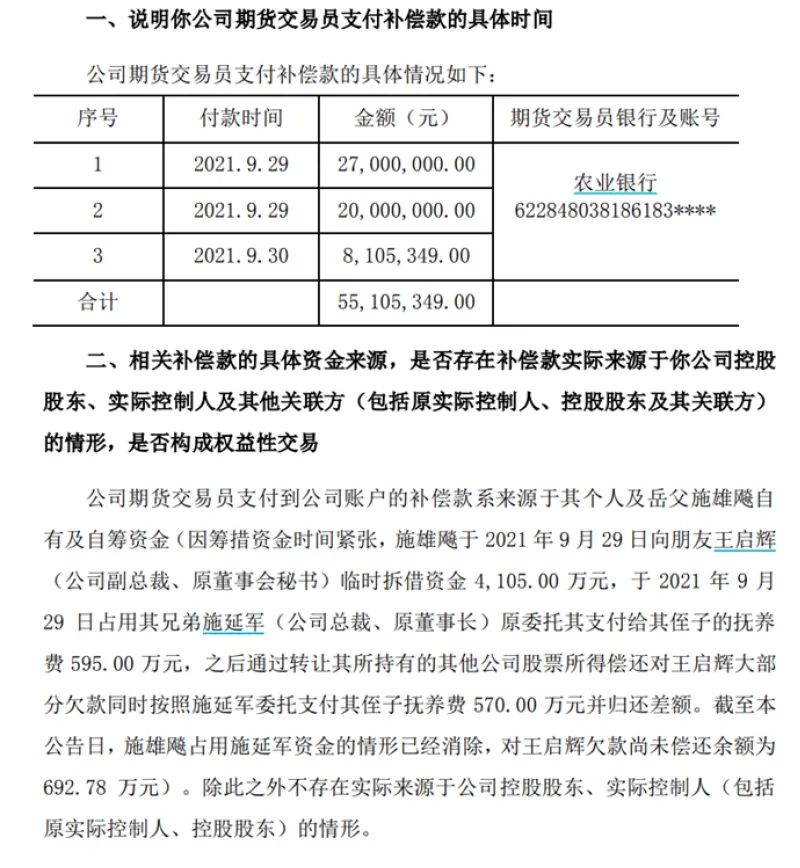 图：截自金字火腿公告